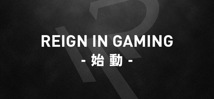 プロチーム「Reign In Gaming」が設立、himajun、Colona、ATR、xio、millionが加入